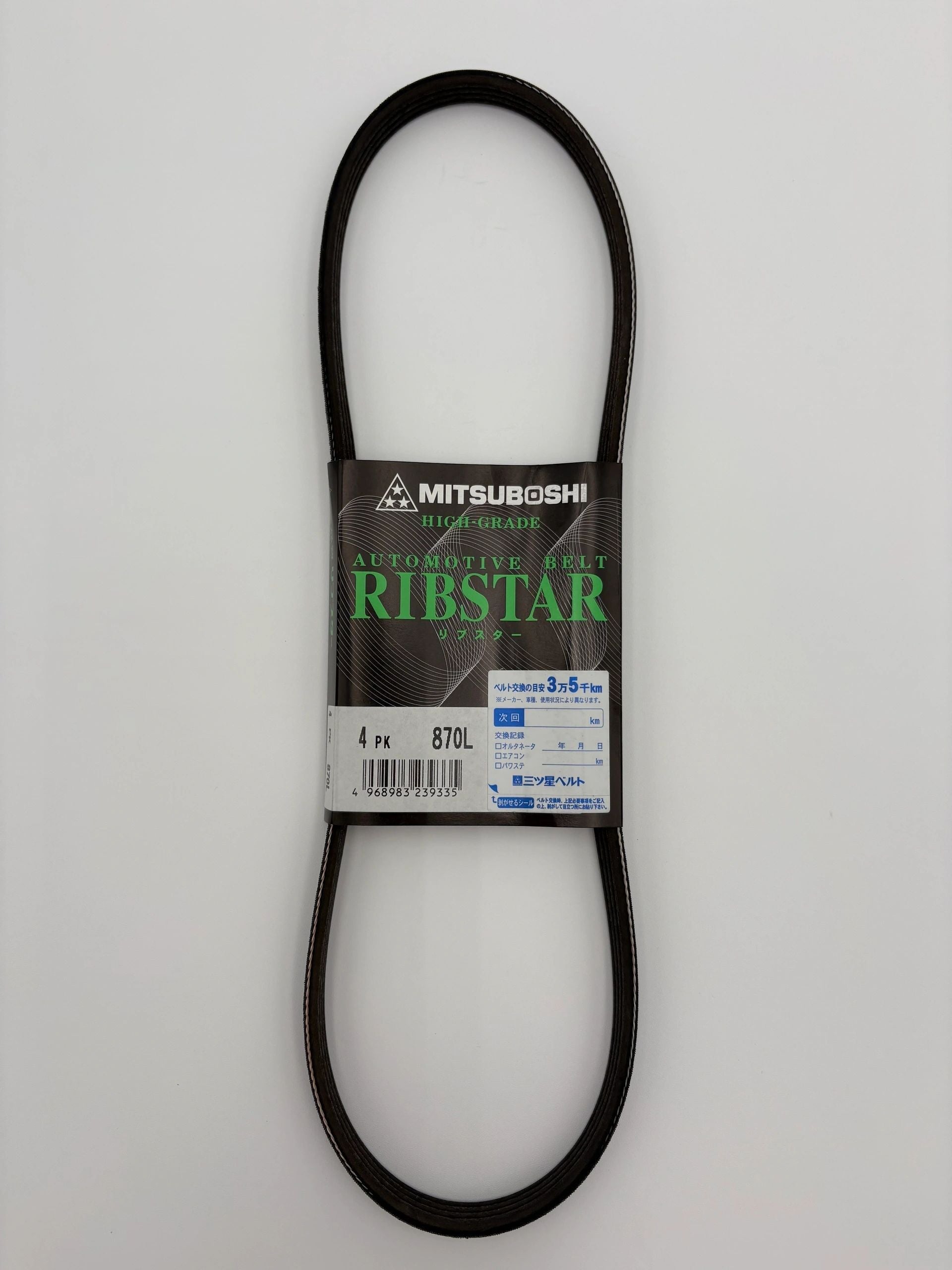 Suzuki Carry DA62T Alternator Belt